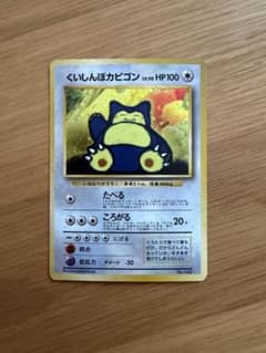 くいしんぼカビゴン - メルカリ