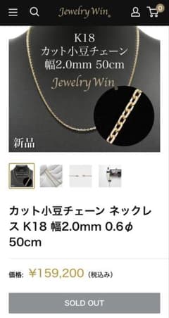 K18 チェーン　カット小豆　50センチ　7.62g アズキのサムネイル