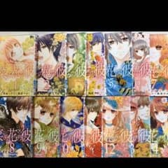 菜の花の彼☆全14巻セットのサムネイル