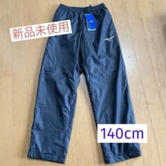 新品タグ付き　ミズノ　ズボン　撥水加工　140cmのサムネイル