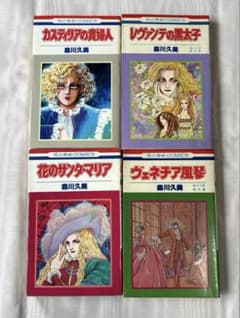 森川久美 少女漫画 4冊セット 花とゆめコミックス - メルカリ