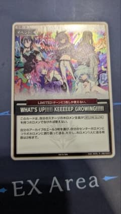 WHAT'S UP!!!!! KEEEEEP GROWING!!!!! プロモ