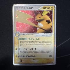 ライチュウex クイック・コンストラクション・パック タイプユニット