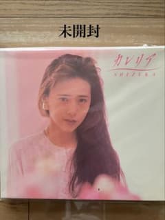 未開封】工藤静香 カレリア CD ミニアルバム PCCA-00004 - メルカリ