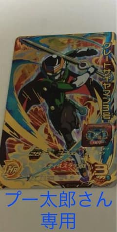 ドラゴンボールヒーローズのサムネイル
