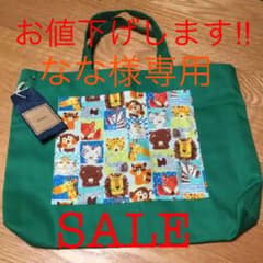 絵本袋•お道具袋　❇︎新入学&新入園❇︎のサムネイル