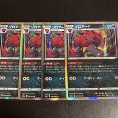 ポケモンカード　ゾロアーク　R　げんえいへんげ　4枚　セットのサムネイル