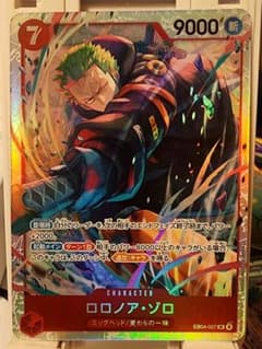 EB04-007 ロロノア・ゾロ SR エッグヘッドクライシス - メルカリ