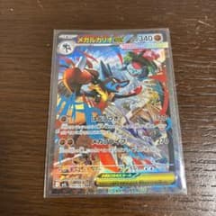 【美品】メガルカリオex SAR メガブレイブ Pokemon メガルカリオex〔SAR〕【闘/ポケモンex/1進化】 〈メガ