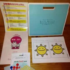家庭保育園 キララのサムネイル