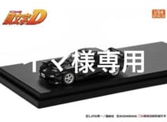 モデラーズ1/64 頭文字D Vol.13 RX-7 (FD3S) - メルカリ