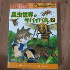 昆虫世界のサバイバル 2のサムネイル