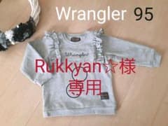 Rukkyan☆様専用　95  Wranglerのサムネイル