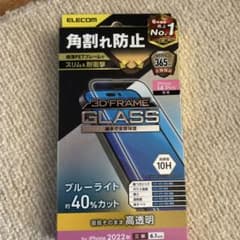 ELECOM 3D FRAME GLASS iPhone 14 Proのサムネイル