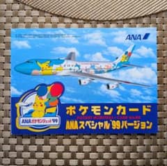 ポケモンカード ANAスペシャル99バージョン ANAスペシャル99バージョン ポケモンカード - メルカリ