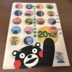 くまモン めざそう！家庭ごみ減量 クリアファイル 4枚セットのサムネイル