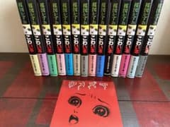 ⭐︎miyu様専用セット♡ 楳図かずお　恐怖&こわい本　全巻セット　初版版⭐︎のサムネイル