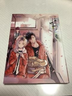 ハイキュー 同人誌 コイキュー‼︎ 黒研のサムネイル
