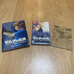 ゼルダの伝説 ブレス オブ ザ ワイルド 冒険ガイドブック＆マップ付きのサムネイル
