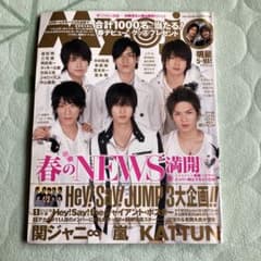 Myojo 2008年5月号のサムネイル