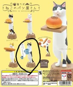ねこのパン屋さん 白黒ネコとコーヒーカップ カプセルトイのサムネイル