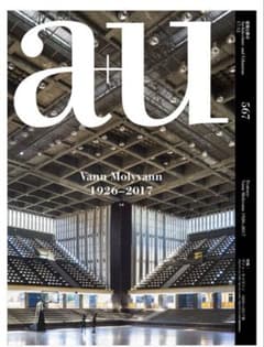 a+u 2017年12月号 ヴァン・モリヴァン 1926-2017年 - メルカリ