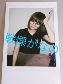 戦慄かなの　チェキのサムネイル