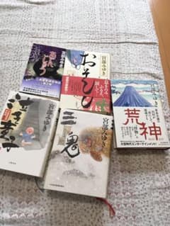 宮部みゆき　5冊セット　三島屋変調(三鬼、泣き童子、おそろし、あんじゅう+荒神のサムネイル