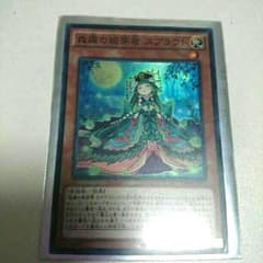 遊戯王  森羅の姫芽君 スプラウトのサムネイル