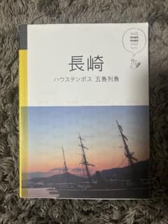 mani mani 長崎 ハウステンボス 五島列島のサムネイル