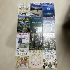 たくさんのふしぎ　2022年～2025年　13冊 セット売り たくさんのふしぎ 2025-2026 12冊セット 中古 - メルカリ