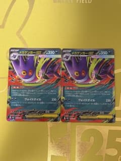 Thumbnail of メガゲンガーex 【RR仕様】 ポケモンカード