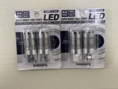 YOURS フルメッキステルスバルブ LED 4個セットのサムネイル