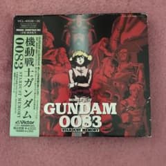 機動戦士ガンダム 0083 スターダスト・メモリー オリジナル・サウンドトラックのサムネイル