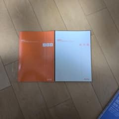 数学の良問問題集 数学I・A・II・B・III 旺文社のサムネイル