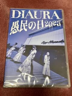 DIAURA 愚民の日2023 DVDのサムネイル