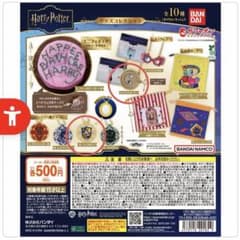ハリー・ポッター グッズコレクション 2個セットのサムネイル