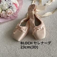 トウシューズ ポワント BLOCH セレナーデ SERENADE - メルカリ