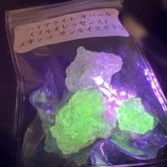ハイライトオパール原石　3個セットのサムネイル