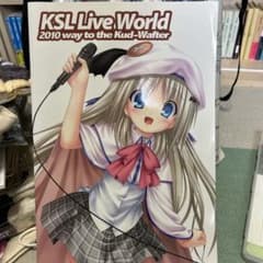 KSL Live World 2010 クドわふたー パンフレットのサムネイル
