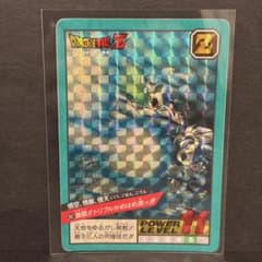 ○当時品○ドラゴンボールZ スーパーバトル 397 激震!!トリプルかめ