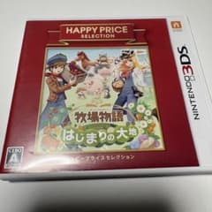 最安ショップ比較】 ハッピープライスセレクション 牧場物語 はじまり