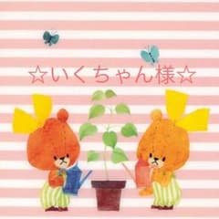 ☆いくちゃん様☆アースマジック メッシュキャップのサムネイル