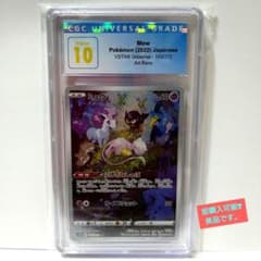 CGC鑑定プリスティン10　VstarUniverse　ミュウ　AR m38456316629_1.jpg?1686748795