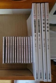 合唱曲集 4巻 CD 12枚セット　赤ペンでの指導印刷集 合唱曲集 4巻 CD 12枚セット 赤ペンでの指導印刷集 - メルカリ