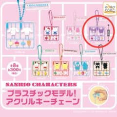 サンリオ　カプセルトイ　クロミのサムネイル