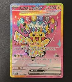 ポケカ ピカチュウex SAR 234/193 - メルカリ