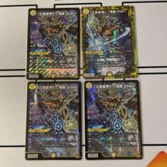 正義星帝 鬼羅star 4枚セット a デュエルマスターズのサムネイル