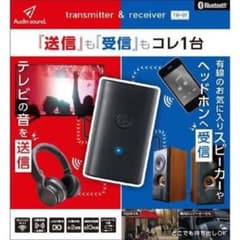 新品未使用　ライソン　Bluetooth送受信機のサムネイル