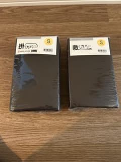 【新品未使用】ニトリ 掛敷カバー ふとんのサムネイル